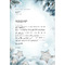 sigel Weihnachts-Motiv-Papier "Snow Star", A4, 90 g/qm