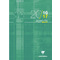 Clairefontaine Agenda scolaire "WHEN 21", 2025/2026, assorti